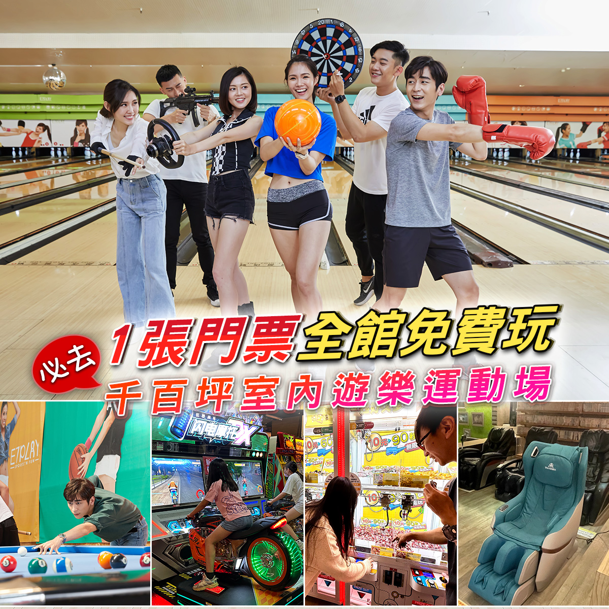 玩3小時門票只要兩三百！下載E7APP，會員獨享門票買一送一！快來領取，爽玩無極限！