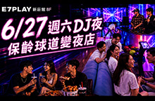 6/27 週六DJ夜｜不用跑信義區，就能把週末夜玩得很有感_ROLL THE NIGHT 保齡球 DJ 派對