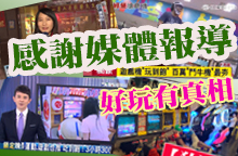 媒體新聞報導網紅踩點