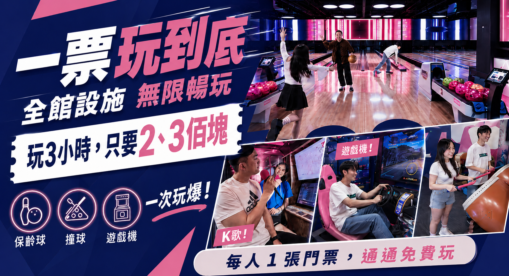 E7play一票玩到底，平均玩一樣不到10元喔